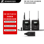 SENNHEISER 森海塞尔 EW500 BOOM G4 500 FILM 512 专业采访录音 EW 500 FILM G4