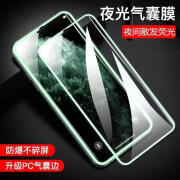 适用iPhone15钢化膜苹果14pro夜光膜xsmax防窥荧光贴膜12跨境批发 高清夜光膜（裸片 iPhone15