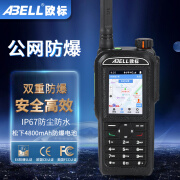 ABELL 欧标A760L公网防爆对讲机全国通石油化工远距离5000公里屏显专业手台IP67防尘防水