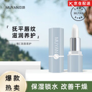 目颜（MUYAN）【官网直售店】目颜维E精油润唇膏保湿滋润改善干燥唇纹呵护嫩唇 一支装*3.5g