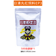 日清丸红饲料日本日清鱼饲料食观赏金鱼兰寿锦鲤三湖慈鲷食土鲷异形EP1鱼饲料 EP3【500克】3.1MM