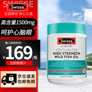 Swisse斯维诗深海鱼油非鱼肝油成人鱼油胶囊中老年人通桖管降血脂 【调节三高】1500mg高含量400粒*1瓶