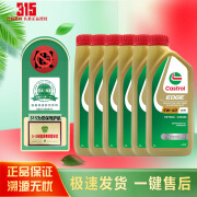 嘉实多（Castrol）磁护 极护钛流体 全合成机油 韩国原装马来西亚进口 SP/C3 润滑油 马来极护 5W-40 1L*6