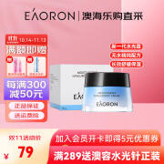 澳容（EAORON）澳容润泽水光霜补水舒缓修护四季通用护肤乳液玻尿酸面霜澳洲进口 1瓶 50g升级款