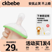 CKBEBE婴儿安抚奶嘴新生儿0到3-6个月防胀气一岁以上宝宝睡觉神器garkok M 0-18个月 1只装 绿色+咬咬乐