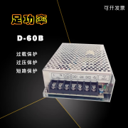 明伟D-60A D-60B C D E F G AGD D-60BGD AGD双组输出开关电源 D-60A5V12V