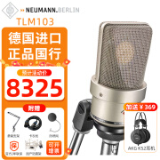 NEUMANN 诺音曼 TLM103 主播直播K歌电容麦克风专业录音配音纽曼话筒声卡套装德国进口国行正品 TLM103 （镍色，送国产防震架）