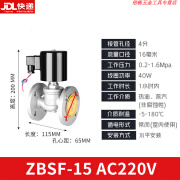 京信达不锈钢法兰蒸汽电磁阀ZBSF-16P电子开关截止控制高压管道220v24v DN15 4分 AC220V