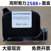 致荟树950型手持喷码机JS12JS10M2790K+BK42A 白色25.4大喷头字体G1309 2.快干黑色高附着力型号2588+