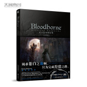 Bloodborne官方艺术设定集