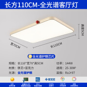 客厅灯奶油风吸顶灯全光谱超薄护眼灯侘寂风简约房间奶豆灯高级感 显指97-全光谱-110cm-客厅灯 小米智能壁控+遥控+APP+语音