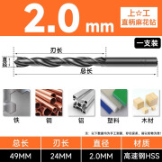 上工钻头直柄麻花钻高速钢手电钻超硬不锈钢合金钻头打孔钻花0.2-20MM 上工钻头2.0MM