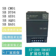 ZUIDID 信号扩展板PLC S7-200smart SB CM01 AE01 AQ01 DT04 6ES72885CM010AA0-CM01