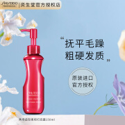 资生堂专业美发（SHISEIDO PROFESSIONAL）柔顺打底露抚平毛躁滋润修护护发免洗造型粗硬发质使用秀场造型 柔顺打底露150ml