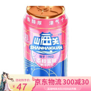 山海关碳酸含气饮料罐装桔汁汽水330ml*6听拉罐桔味汽水 荔枝蜜桃果汁汽水6个