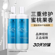 施华蔻（Schwarzkopf）洗护套装专业BC保丽修护洗发水护发素染烫受损锁色护色抚平毛躁 水漾精华洗1L+护1L