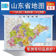 2024山东省地图挂图  政区交通 1.1米X0.8米 中国行政图 34分省系列 亚膜防水