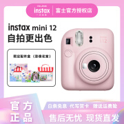 富士instax mini12一次成像拍立得相机mini11升级版一键拍摄傻瓜照相机情人节日七夕送女友礼品 浅樱粉 套餐A【标配+相纸20张+基础配件礼包】