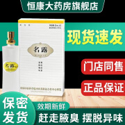 名露 名露旗舰正男女腋喷雾品店臭 单明露32ml*2瓶装 腋下汗味止双金汗双银一金一银QX 升级款【金色单瓶32ml*1】无包装盒