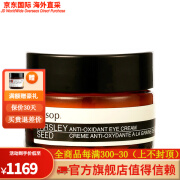 伊索（Aesop） 香芹籽眼霜10ml