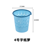 珠江珠江牌垃圾桶塑料镂空纸摞废纸桶家用纸篓小号垃圾桶客厅卫生间用 4号字纸箩-蓝