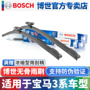 博世（BOSCH）博世骨雨刮器适配宝马3系320Li 325 328 330i 335 M3雨刷片胶条 宝马3系2011-2023款 套装主副雨刮