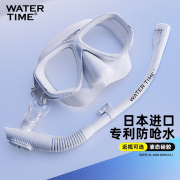 WATERTIME浮潜三宝潜水面罩近视面镜水下可呼吸管游泳眼镜套装备 白色双面镜+三排水呼吸管