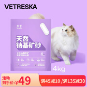 未卡猫砂膨润土猫砂原矿砂活性炭双效除臭天然钠基矿砂低粉尘桶装 天然纳基矿砂4kg袋装