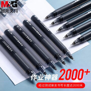 晨光文具直液走珠笔学生刷题大容量针管头中性笔办公签字水笔0.5mm 0.38mm 6支装黑色 0.38mm V3403