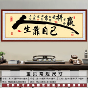 澳颜莱励志书法字画墙贴客厅自粘装饰画壁画贴纸办公室背景墙墙纸贴画 人生靠自己 TH-990 宽120x高50cm 打印边框 自带背胶