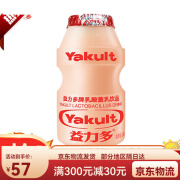 益力多活性乳酸菌饮品100ml*10益生菌儿童酸奶健身低糖整箱 10瓶红色原味+冰袋发货