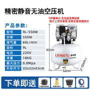 牙科专用气泵精密静音无油空压机220V实验室气泵口腔充气泵医用 (铜线)9L-550瓦 简单吹气 全铜电机 型号越大效果越好建议