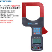 铱泰（ETCR）钳形功率表ETCR7300功率因数表三相功率计ETCR7300A ETCR7300A（不能测漏电）