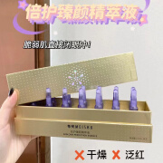 每树美品每树美品倍护臻颜精萃液套盒14支安瓶精华修护提亮保湿锁水抗氧化