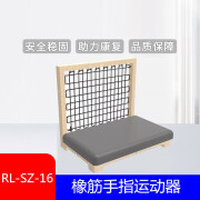 人来康复 橡筋手指运动器RL-SZ-16 1个