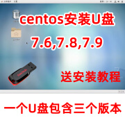 闪迪centos7.6 7.8 7.9系统U盘linux系统多合一安装U盘服务器带桌面版 16Gcentos7.9 7.6 7.8安装