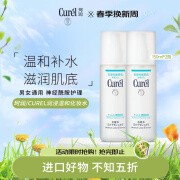 珂润（Curel）润浸保湿化妆水II 150ml*2温和型 补水保湿 