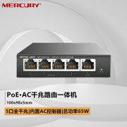 MERCURY 水星全千兆口迷你无线AP管理器企业级家用PoE·AC网关一体机有线路由器 MR100GP-AC【5口千兆/POE/65W】