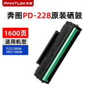 奔图（PANTUM）PD-228 原装黑色硒鼓适用P2518NW/M6518NW/M6568NW系列打印机 奔图原装PD-228硒鼓