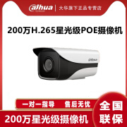 DAHUA200万POE星光级智能人车红外网络枪机DH-IPC-HFW4243M-I1 4243M-I1(POE)存储一天5-10G 无 1080p 3.6mm