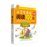 小学生英语阅读100篇 初级 3-4年级