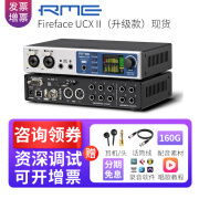 RME录音声卡Fireface UCX II UFX 802USB音频接口录音棚编曲混音设备 Fireface UCX II（升级款）现货