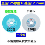 白刚玉砂轮超细240/320/400/600/1000目台式台式2000磨刀机砂轮片 125*16*12.7320目