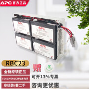 APC 施耐德 原装内置电池 RBC23 SUA1000R2ICH专用电池