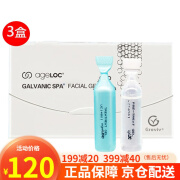 如新（Nu Skin）美国NuSkin面胶spa机蓝白胶ageloc凝胶美容仪脸部精华紧致润肤 新款SPA机蓝白胶3盒