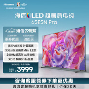 海信电视65E5N Pro 65英寸 ULED Mini LED 336分区 游戏智慧屏 液晶平板电视机 战神系列 65英寸  E5N-PRO