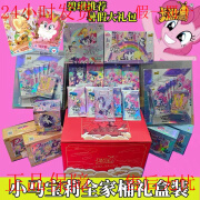 小马宝莉（MYLITTLEPONY）卡游卡片彩虹包辉月趣影绝版卡包收藏册卡牌CR福袋SC 速约小马宝莉福袋价值59以上