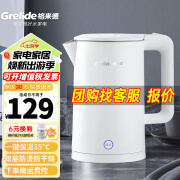 格来德 （Grelide）烧水壶保温316/304不锈钢电水壶家用电热水壶恒温双层防烫热水壶大容量煲水壶自动断电开水煮水壶 D1709K-山茶白-保温-304不锈钢 1.7L