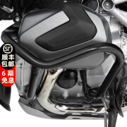 蜗牛快跑装备德国W厂宝马摩托车水冷R1200/1250GSADV RT发动机油箱边箱护杠 1250GS发动机护杠黑色