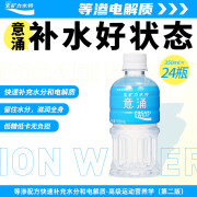 宝矿力水特（POCARI SWEAT） 意涌电解质饮料运动饮料电解质 350ml*24瓶/箱【低糖低卡版】